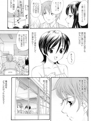 [山井逆太郎] おねえさんだって暴走したい [DL版]_126