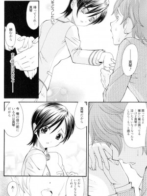 [山井逆太郎] おねえさんだって暴走したい [DL版]_129