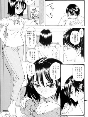 [山井逆太郎] おねえさんだって暴走したい [DL版]_146
