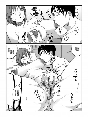 [ぱるぷへくしょん] 連れ込み妻 旦那出張中イケメン巨根とハメまくり｜出軌的妻子 趁著老公出差跟巨根帥哥瘋狂亂搞 [中国翻訳]_32