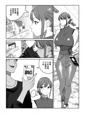 [ぱるぷへくしょん] 連れ込み妻 旦那出張中イケメン巨根とハメまくり｜出軌的妻子 趁著老公出差跟巨根帥哥瘋狂亂搞 [中国翻訳]_02