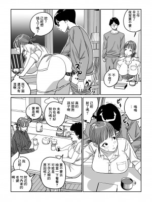 [ぱるぷへくしょん] 連れ込み妻 旦那出張中イケメン巨根とハメまくり｜出軌的妻子 趁著老公出差跟巨根帥哥瘋狂亂搞 [中国翻訳]_43