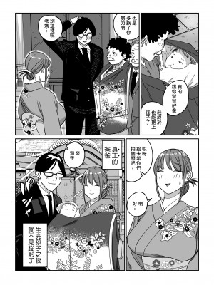 [ぱるぷへくしょん] 連れ込み妻 旦那出張中イケメン巨根とハメまくり｜出軌的妻子 趁著老公出差跟巨根帥哥瘋狂亂搞 [中国翻訳]_57