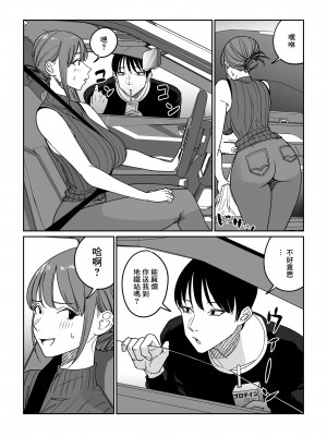 [ぱるぷへくしょん] 連れ込み妻 旦那出張中イケメン巨根とハメまくり｜出軌的妻子 趁著老公出差跟巨根帥哥瘋狂亂搞 [中国翻訳]_05