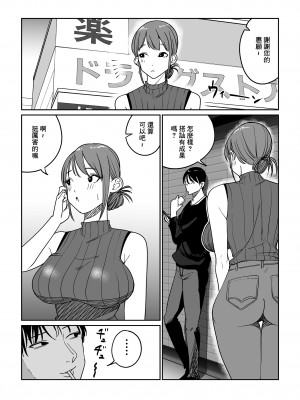 [ぱるぷへくしょん] 連れ込み妻 旦那出張中イケメン巨根とハメまくり｜出軌的妻子 趁著老公出差跟巨根帥哥瘋狂亂搞 [中国翻訳]_04