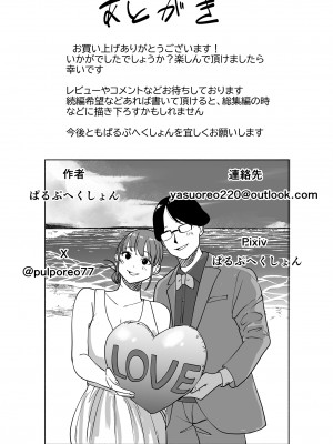 [ぱるぷへくしょん] 連れ込み妻 旦那出張中イケメン巨根とハメまくり｜出軌的妻子 趁著老公出差跟巨根帥哥瘋狂亂搞 [中国翻訳]_63