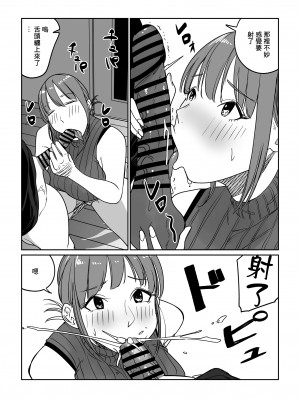 [ぱるぷへくしょん] 連れ込み妻 旦那出張中イケメン巨根とハメまくり｜出軌的妻子 趁著老公出差跟巨根帥哥瘋狂亂搞 [中国翻訳]_15