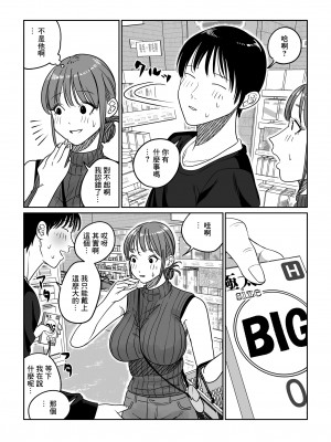 [ぱるぷへくしょん] 連れ込み妻 旦那出張中イケメン巨根とハメまくり｜出軌的妻子 趁著老公出差跟巨根帥哥瘋狂亂搞 [中国翻訳]_59