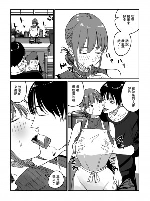 [ぱるぷへくしょん] 連れ込み妻 旦那出張中イケメン巨根とハメまくり｜出軌的妻子 趁著老公出差跟巨根帥哥瘋狂亂搞 [中国翻訳]_16