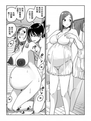 [ぱるぷへくしょん] 連れ込み妻 旦那出張中イケメン巨根とハメまくり｜出軌的妻子 趁著老公出差跟巨根帥哥瘋狂亂搞 [中国翻訳]_55