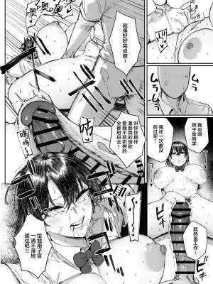 [マンダラ流星群 (シグノマンダラ)] 日直はマイクロビキニで2〜スケベなカッコで性処理活動〜 [葱鱼个人汉化] [DL版]_45