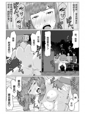 [円方透圏] メイ先輩の寝取らせパニック!(前編) [超勇漢化組]_25
