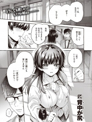 COMIC 快楽天 2024年6月号 [DL版]_059