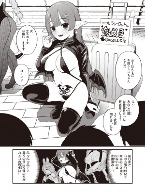 COMIC 快楽天 2024年6月号 [DL版]_296