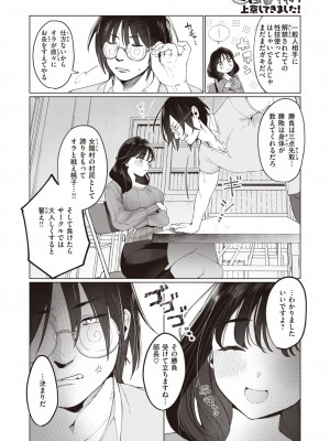 COMIC 快楽天 2024年6月号 [DL版]_274