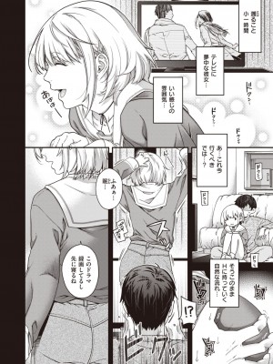 COMIC 快楽天 2024年6月号 [DL版]_110