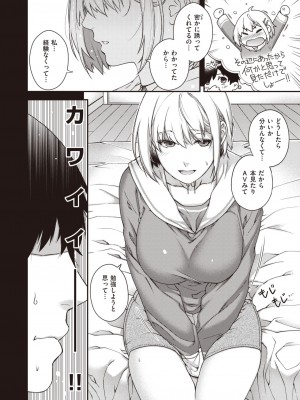 COMIC 快楽天 2024年6月号 [DL版]_114