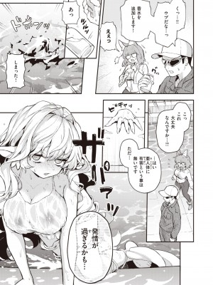 COMIC 快楽天 2024年6月号 [DL版]_141