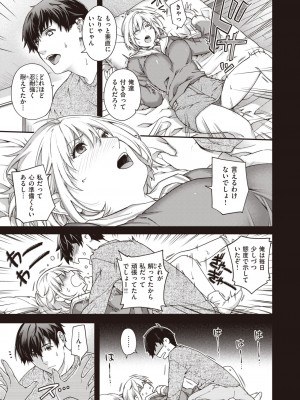 COMIC 快楽天 2024年6月号 [DL版]_115