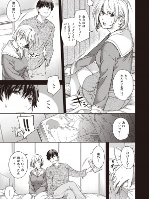 COMIC 快楽天 2024年6月号 [DL版]_113