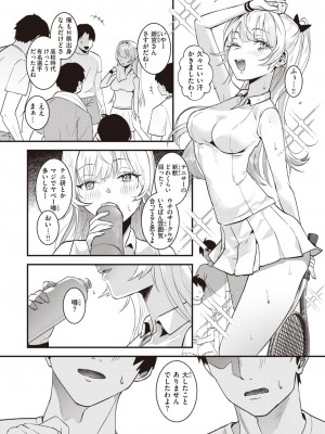 COMIC 快楽天 2024年6月号 [DL版]_256