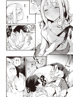 COMIC 快楽天 2024年6月号 [DL版]_040