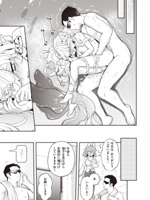 COMIC 快楽天 2024年6月号 [DL版]_155