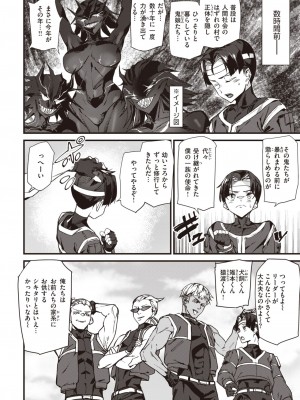 COMIC 快楽天 2024年6月号 [DL版]_316