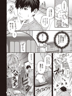 COMIC 快楽天 2024年6月号 [DL版]_112