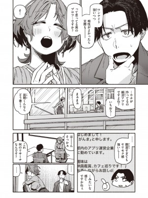 COMIC 快楽天 2024年6月号 [DL版]_090