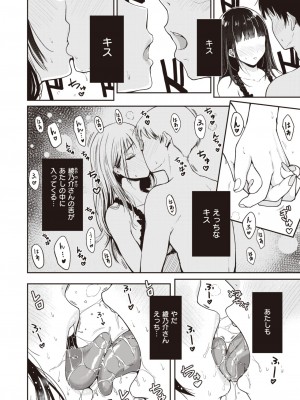 COMIC 快楽天 2024年6月号 [DL版]_188