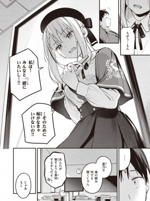 COMIC 快楽天 2024年6月号 [DL版]_030