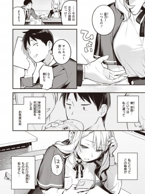 COMIC 快楽天 2024年6月号 [DL版]_028