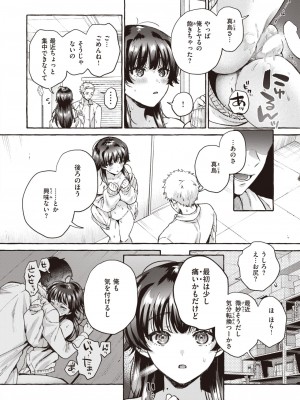 COMIC 快楽天 2024年6月号 [DL版]_080