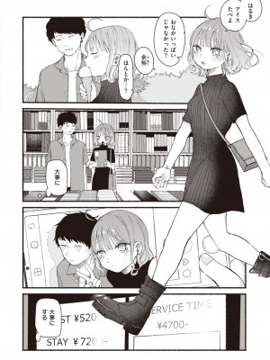 COMIC 快楽天 2024年6月号 [DL版]_160