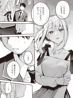 COMIC 快楽天 2024年6月号 [DL版]_035