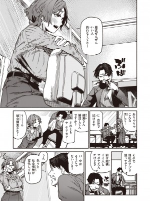 COMIC 快楽天 2024年6月号 [DL版]_091