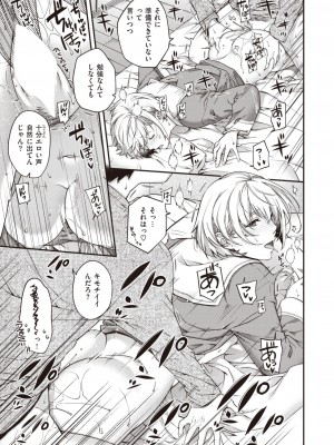 COMIC 快楽天 2024年6月号 [DL版]_127