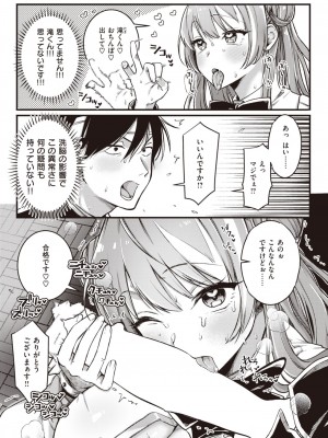 COMIC 快楽天 2024年6月号 [DL版]_215