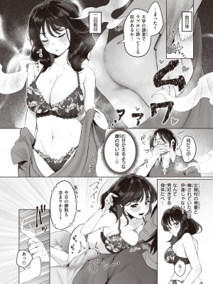 COMIC 快楽天 2024年6月号 [DL版]_278