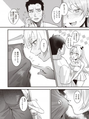 COMIC 快楽天 2024年6月号 [DL版]_259