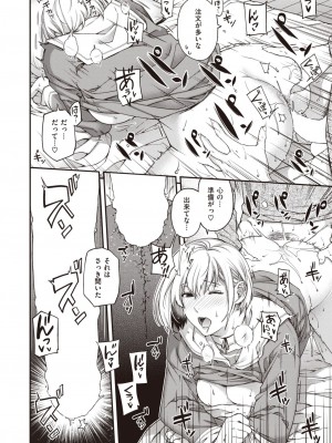 COMIC 快楽天 2024年6月号 [DL版]_126