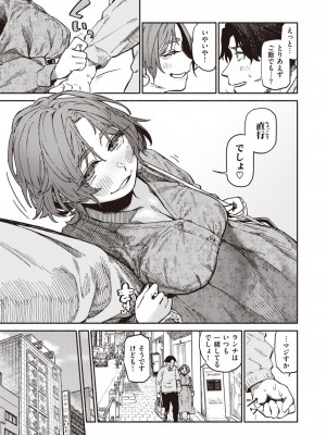 COMIC 快楽天 2024年6月号 [DL版]_095