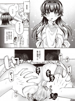 COMIC 快楽天 2024年6月号 [DL版]_081