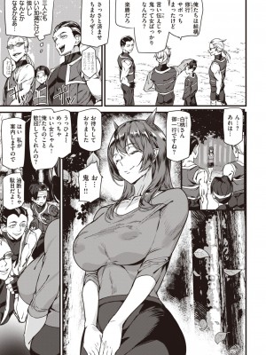 COMIC 快楽天 2024年6月号 [DL版]_317