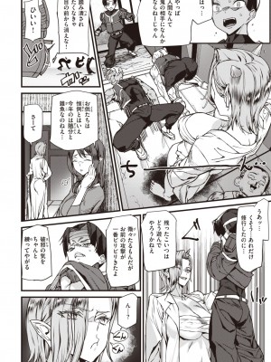 COMIC 快楽天 2024年6月号 [DL版]_320