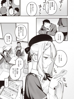 COMIC 快楽天 2024年6月号 [DL版]_029