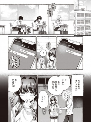 COMIC 快楽天 2024年6月号 [DL版]_064