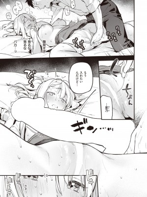 COMIC 快楽天 2024年6月号 [DL版]_043