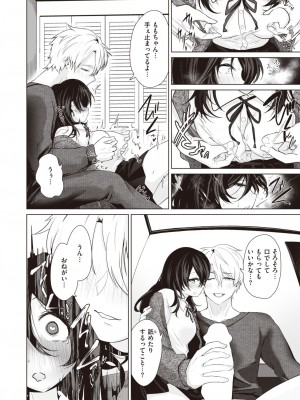 COMIC 快楽天 2024年6月号 [DL版]_238